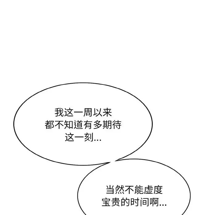 《一杆入洞》漫画 第6話