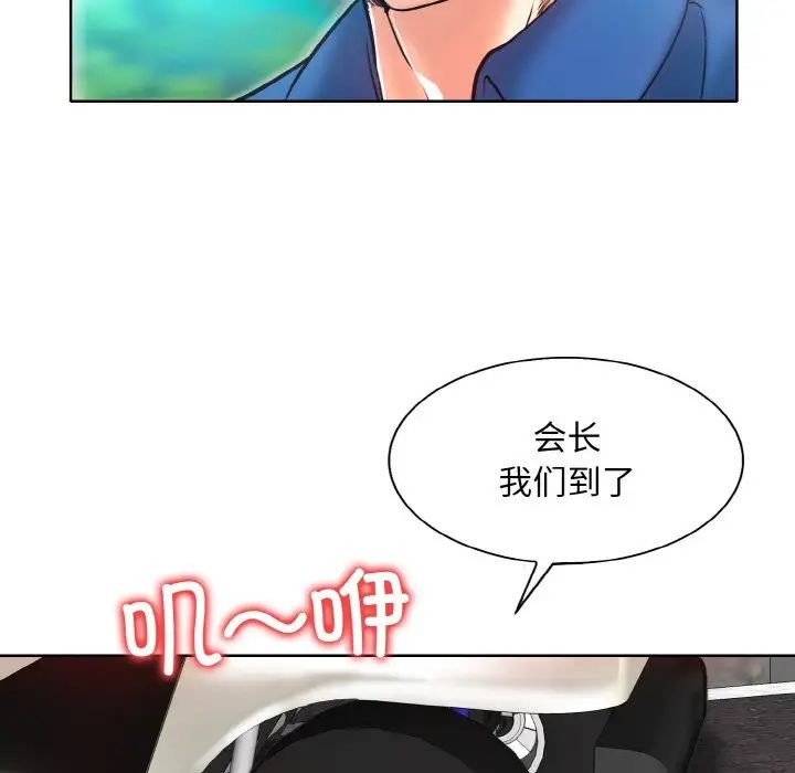 《一杆入洞》漫画 第6話