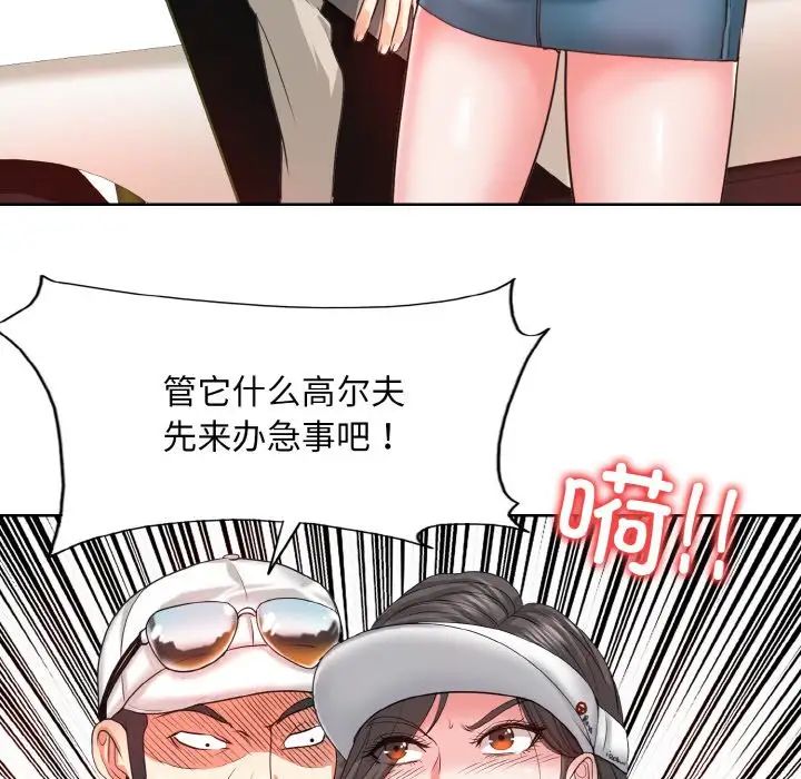 《一杆入洞》漫画 第6話