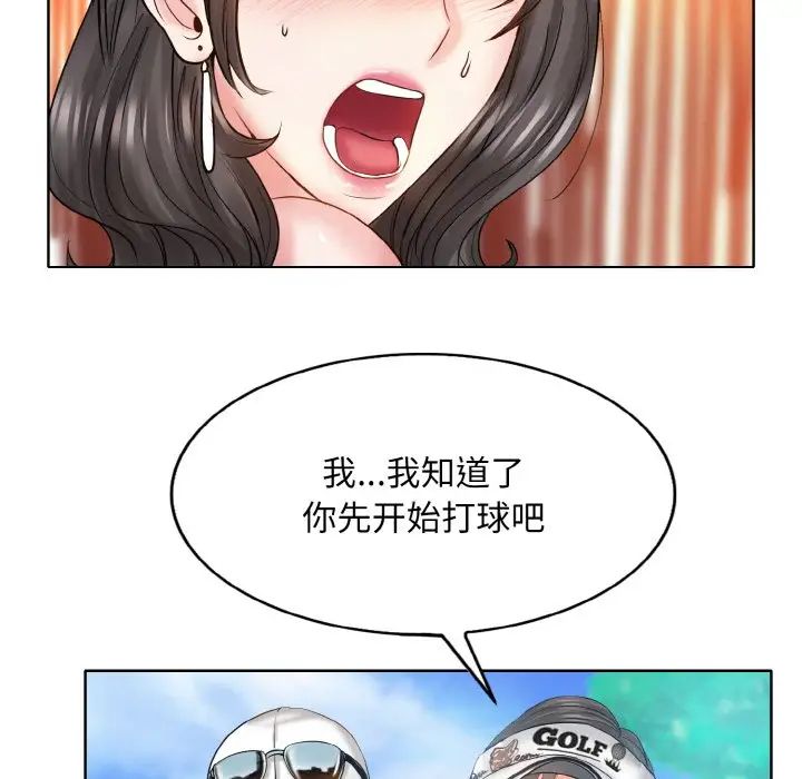 《一杆入洞》漫画 第6話