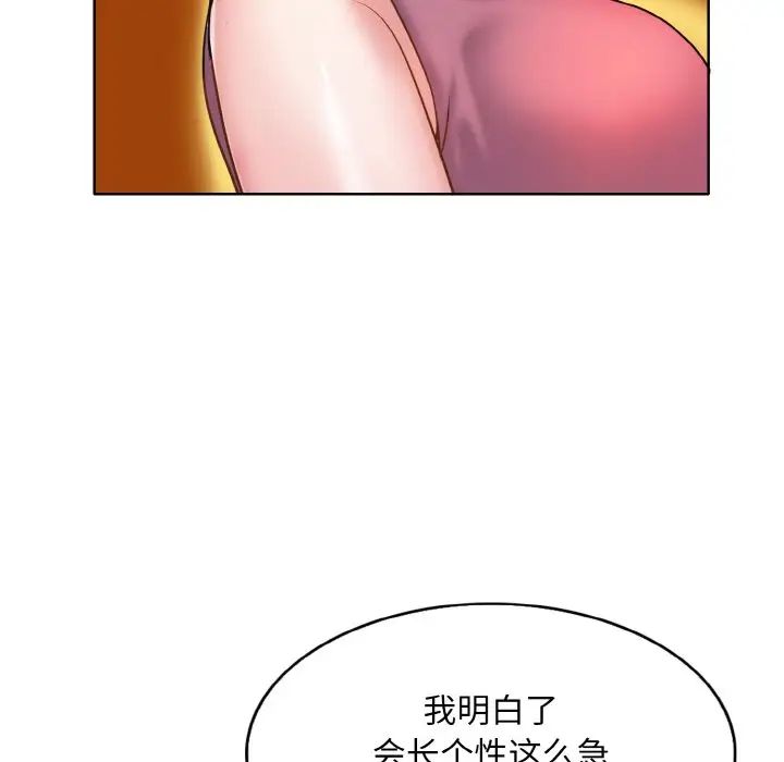 《一杆入洞》漫画 第6話
