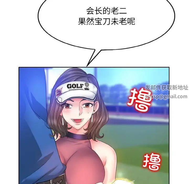 《一杆入洞》漫画 第6話