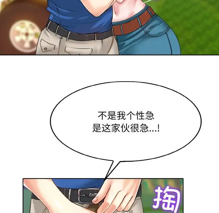 《一杆入洞》漫画 第6話