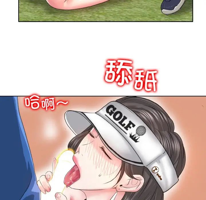 《一杆入洞》漫画 第6話