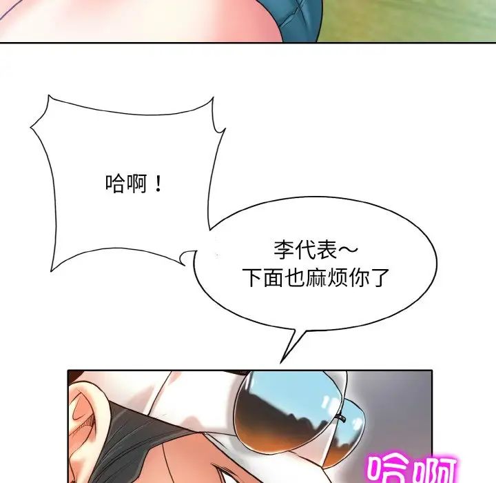 《一杆入洞》漫画 第6話