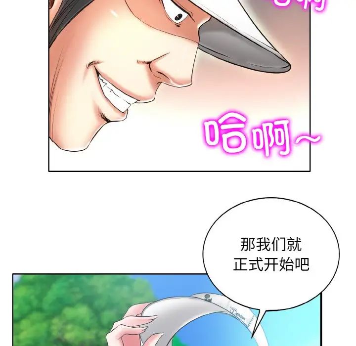 《一杆入洞》漫画 第6話