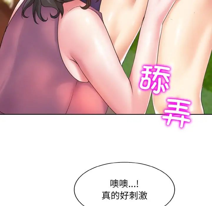 《一杆入洞》漫画 第6話