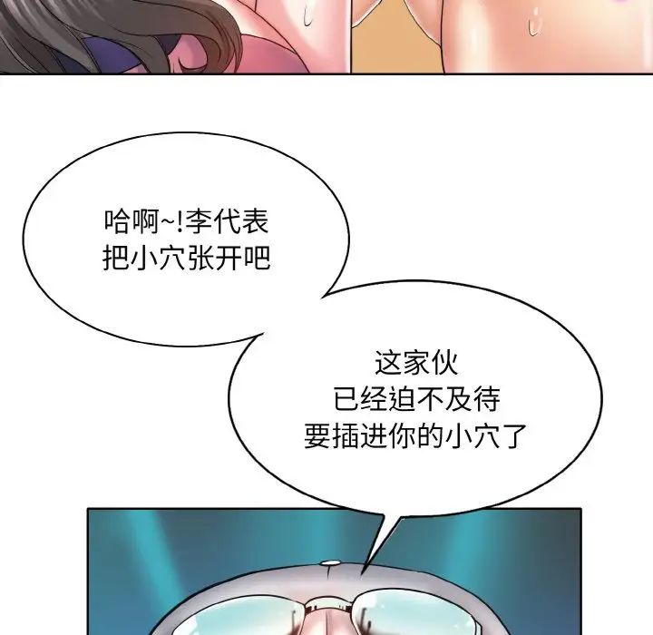 《一杆入洞》漫画 第6話