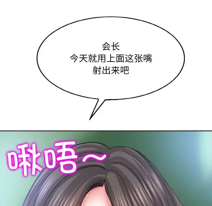 《一杆入洞》漫画 第6話