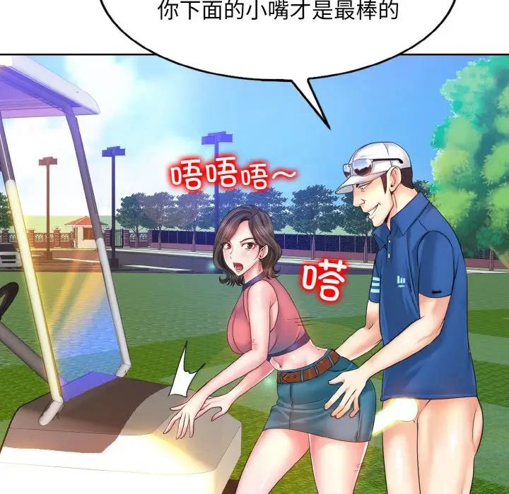 《一杆入洞》漫画 第6話