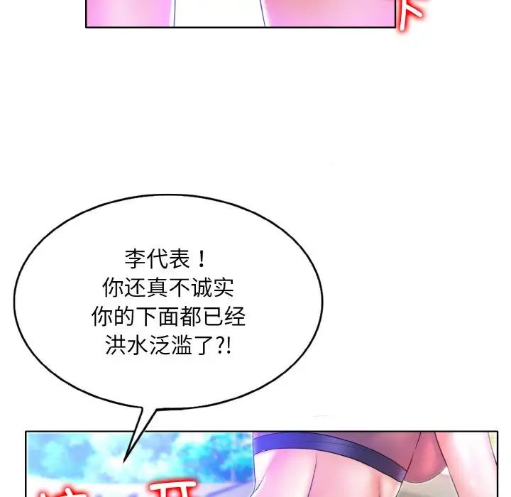 《一杆入洞》漫画 第6話
