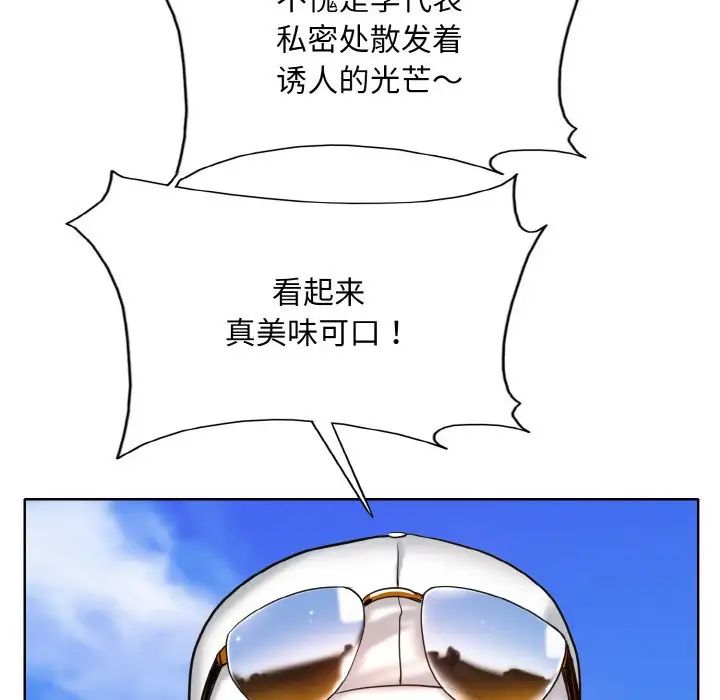 《一杆入洞》漫画 第6話