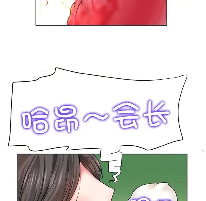 《一杆入洞》漫画 第6話