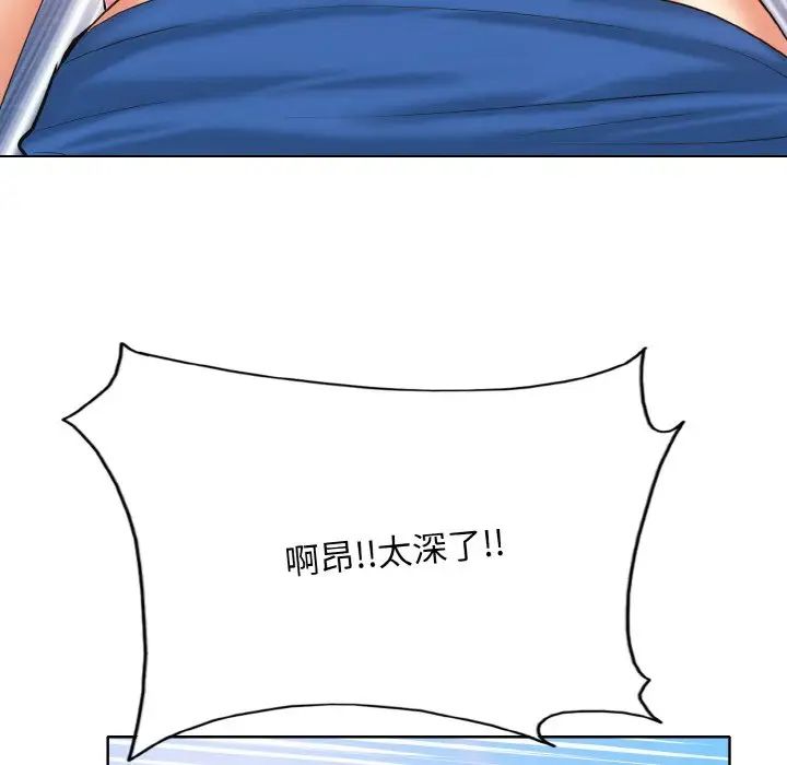 《一杆入洞》漫画 第6話