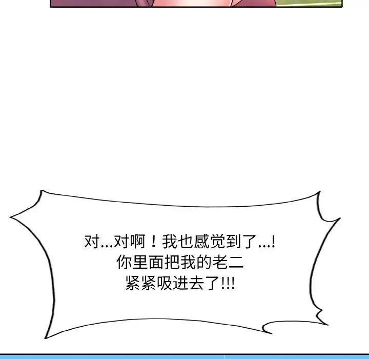 《一杆入洞》漫画 第6話