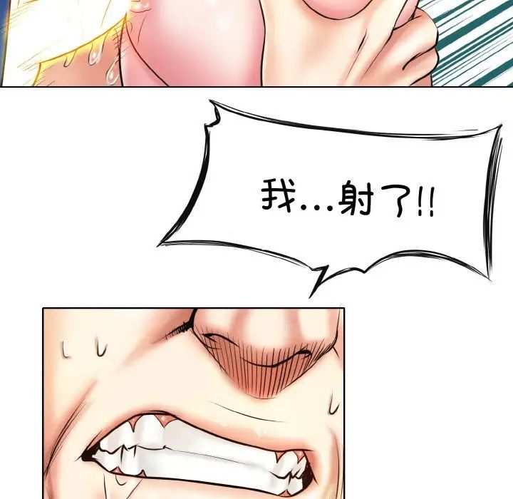 《一杆入洞》漫画 第6話