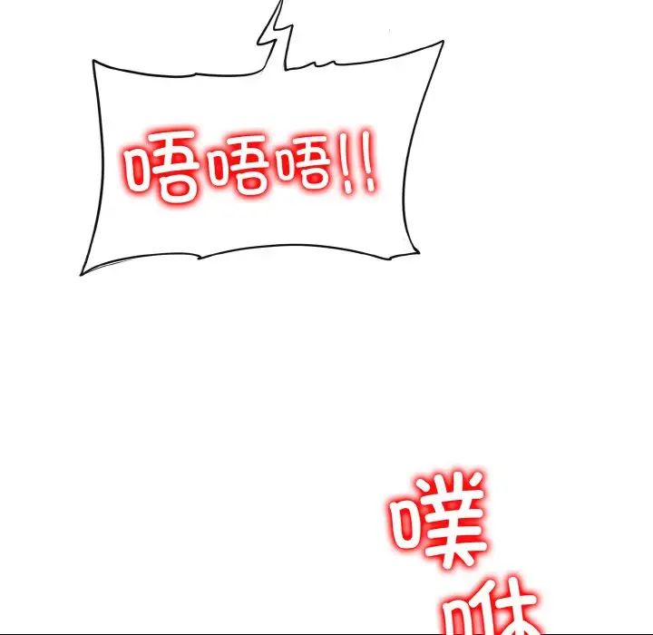 《一杆入洞》漫画 第6話