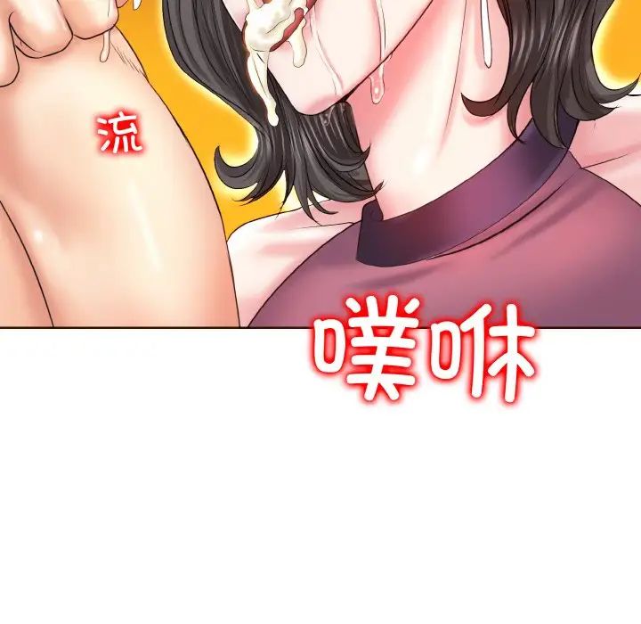 《一杆入洞》漫画 第6話