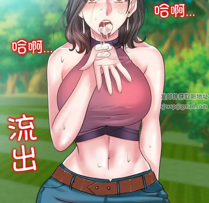 《一杆入洞》漫画 第6話