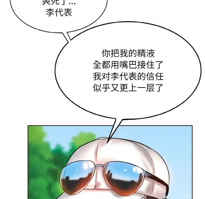 《一杆入洞》漫画 第6話
