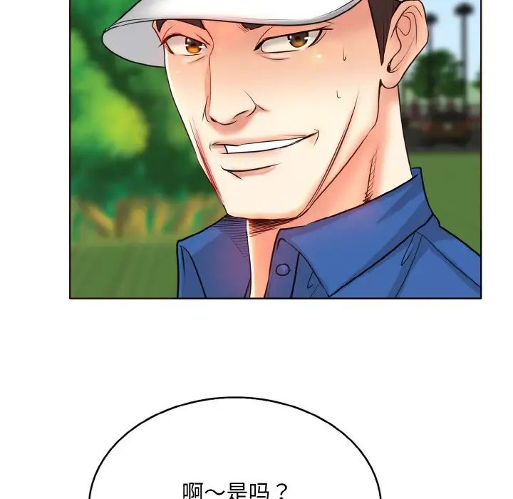 《一杆入洞》漫画 第6話
