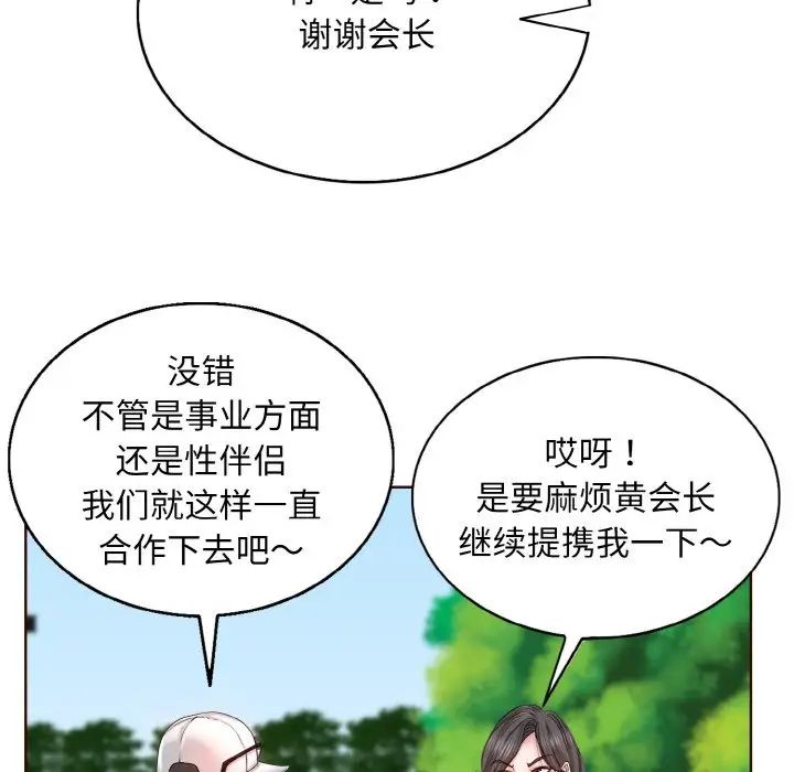 《一杆入洞》漫画 第6話