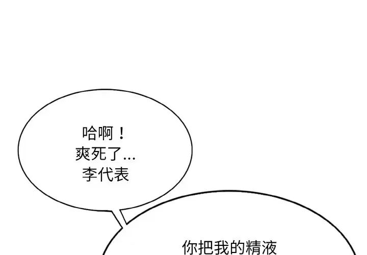 《一杆入洞》漫画 第7話