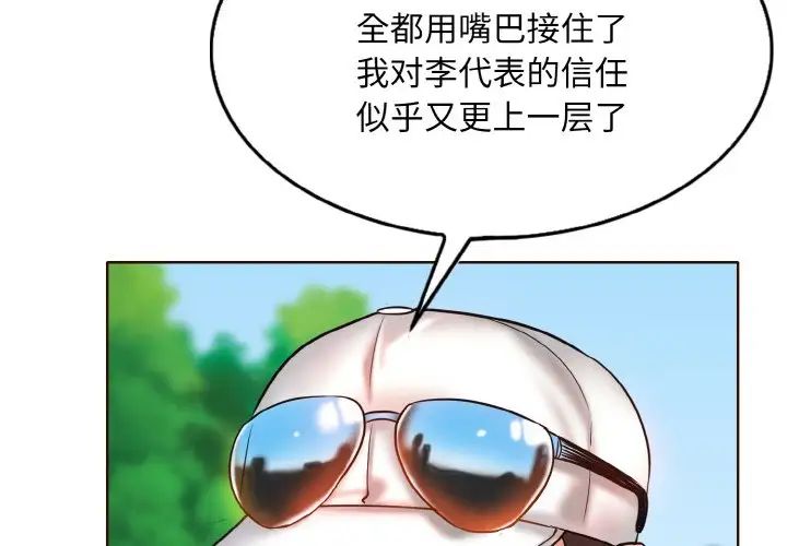 《一杆入洞》漫画 第7話
