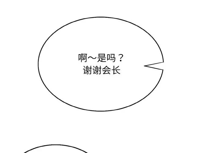 《一杆入洞》漫画 第7話