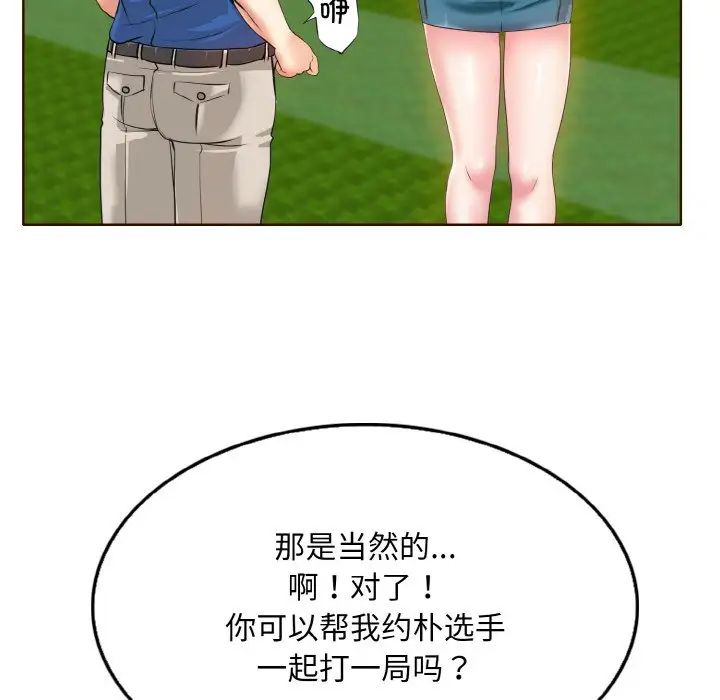 《一杆入洞》漫画 第7話
