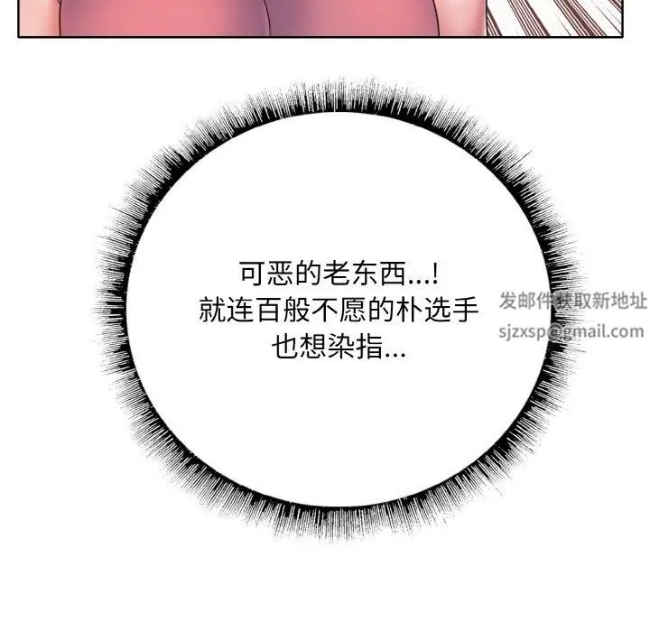 《一杆入洞》漫画 第7話