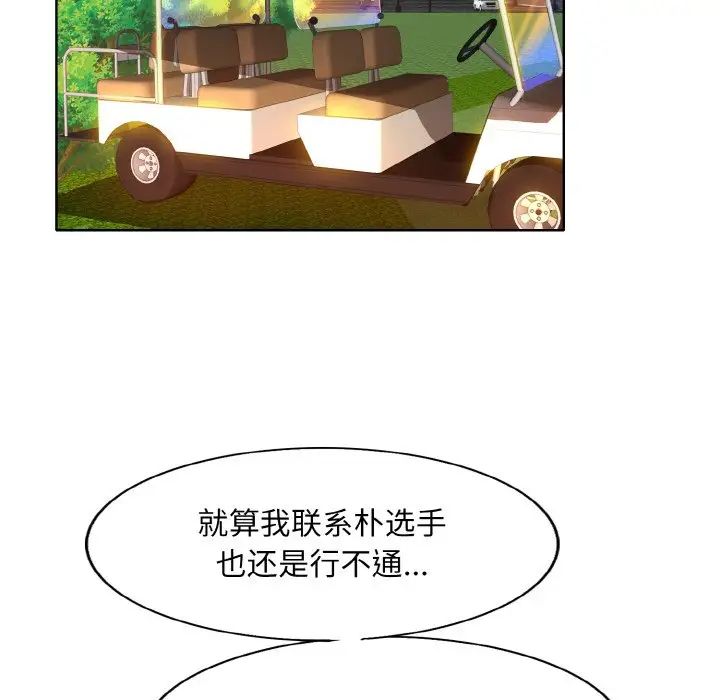 《一杆入洞》漫画 第7話