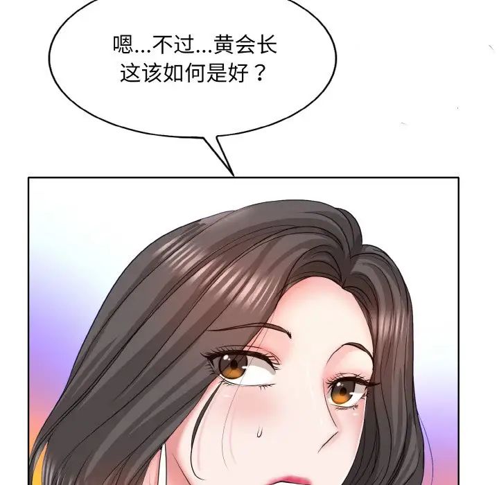《一杆入洞》漫画 第7話