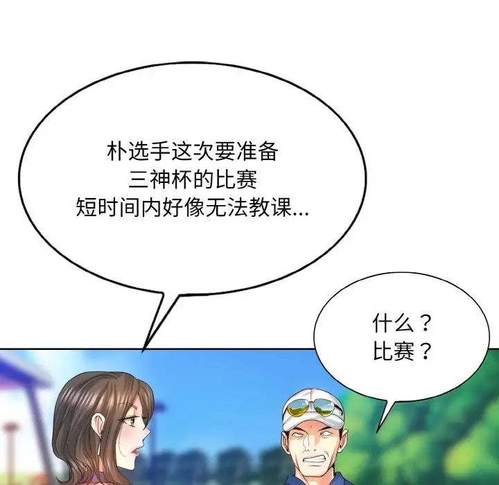 《一杆入洞》漫画 第7話