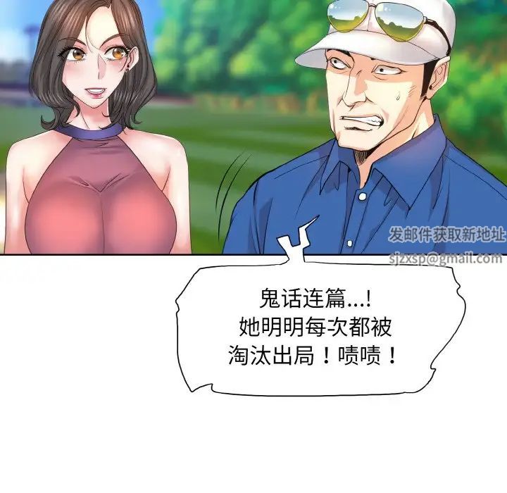 《一杆入洞》漫画 第7話