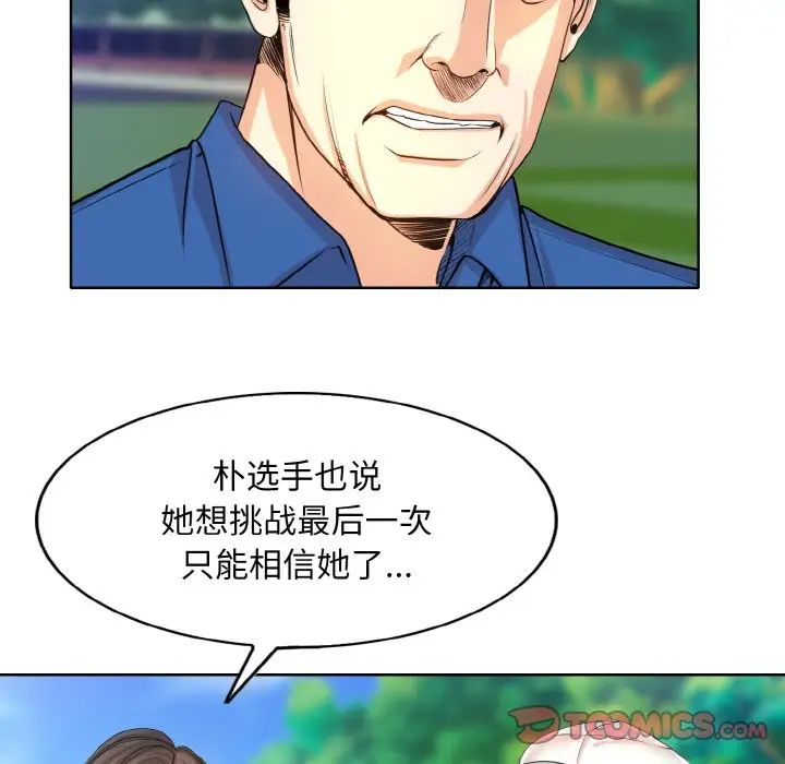 《一杆入洞》漫画 第7話