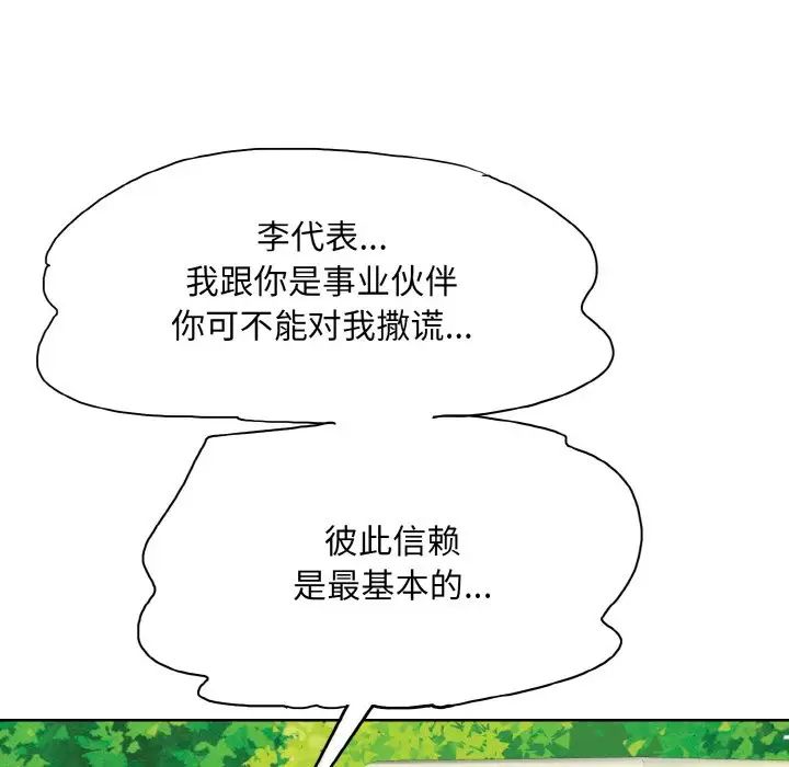 《一杆入洞》漫画 第7話