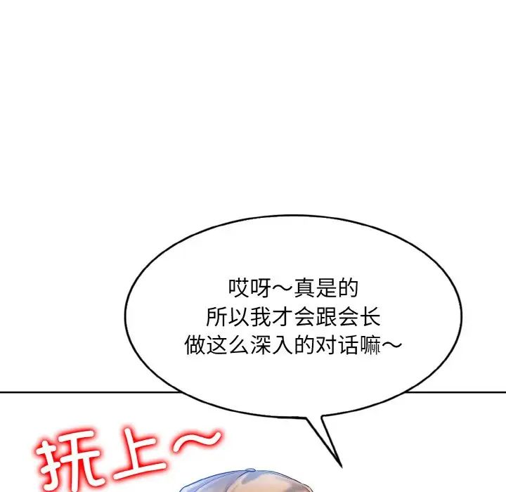 《一杆入洞》漫画 第7話