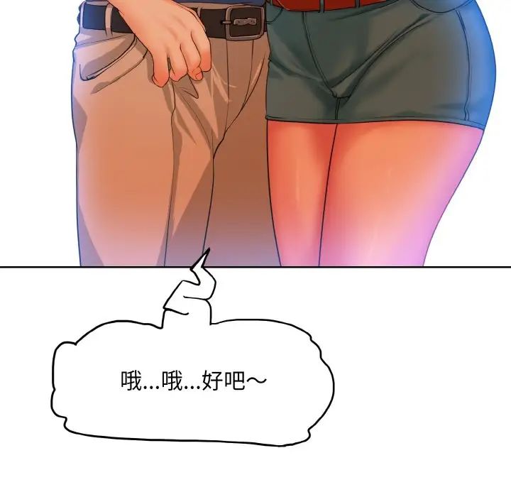 《一杆入洞》漫画 第7話
