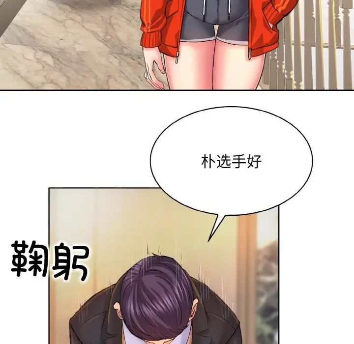 《一杆入洞》漫画 第7話