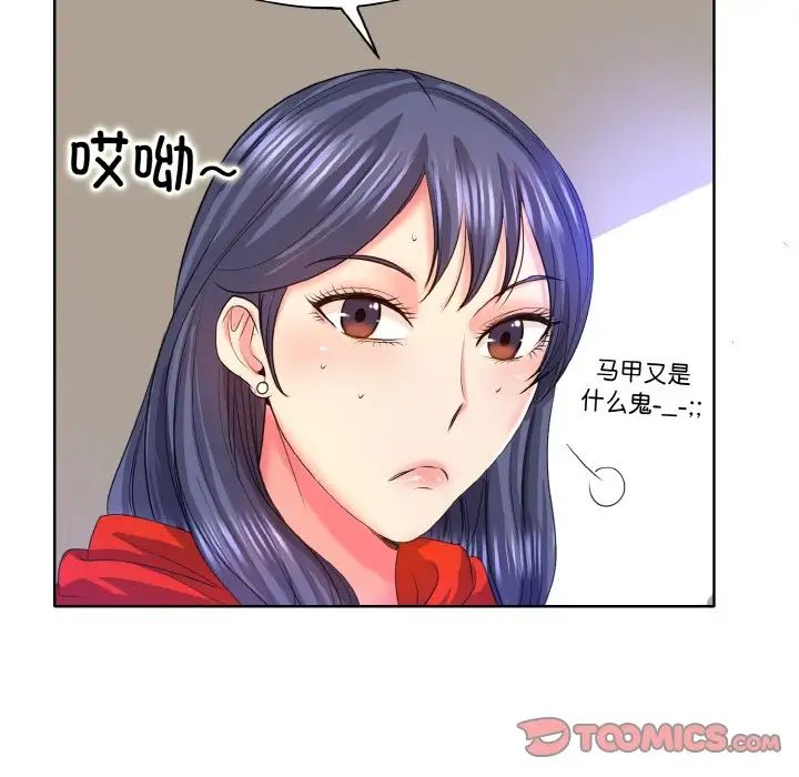 《一杆入洞》漫画 第7話