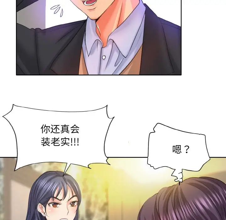 《一杆入洞》漫画 第7話