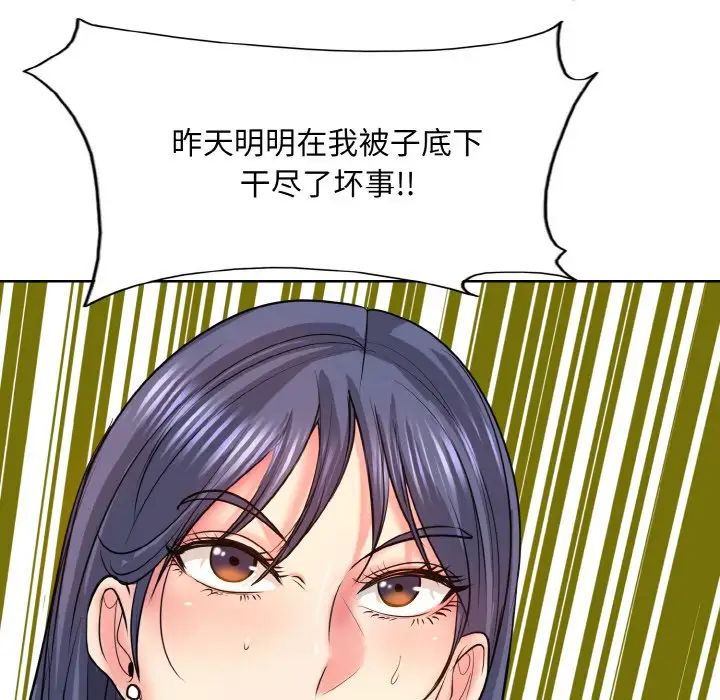 《一杆入洞》漫画 第7話
