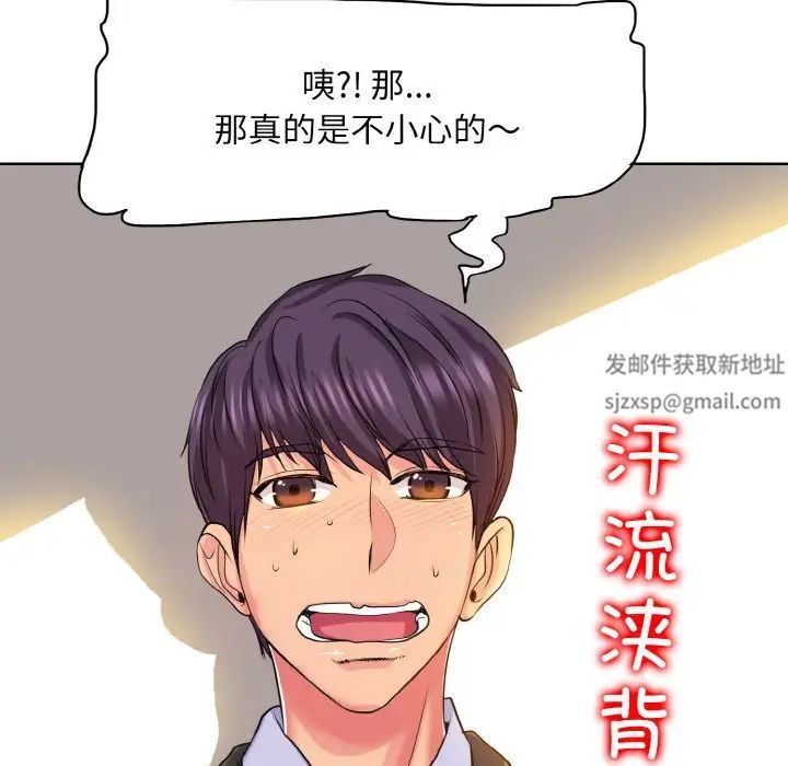 《一杆入洞》漫画 第7話