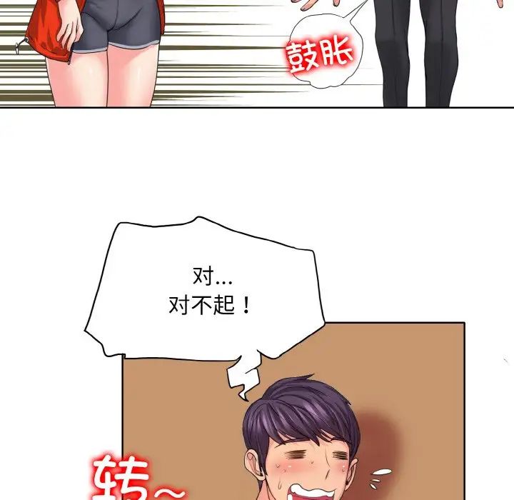 《一杆入洞》漫画 第7話