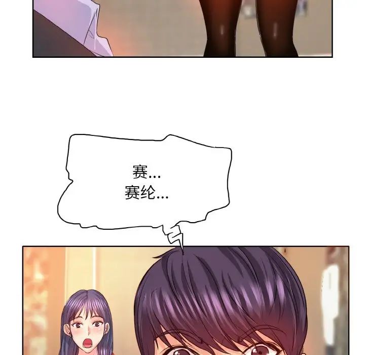 《一杆入洞》漫画 第7話