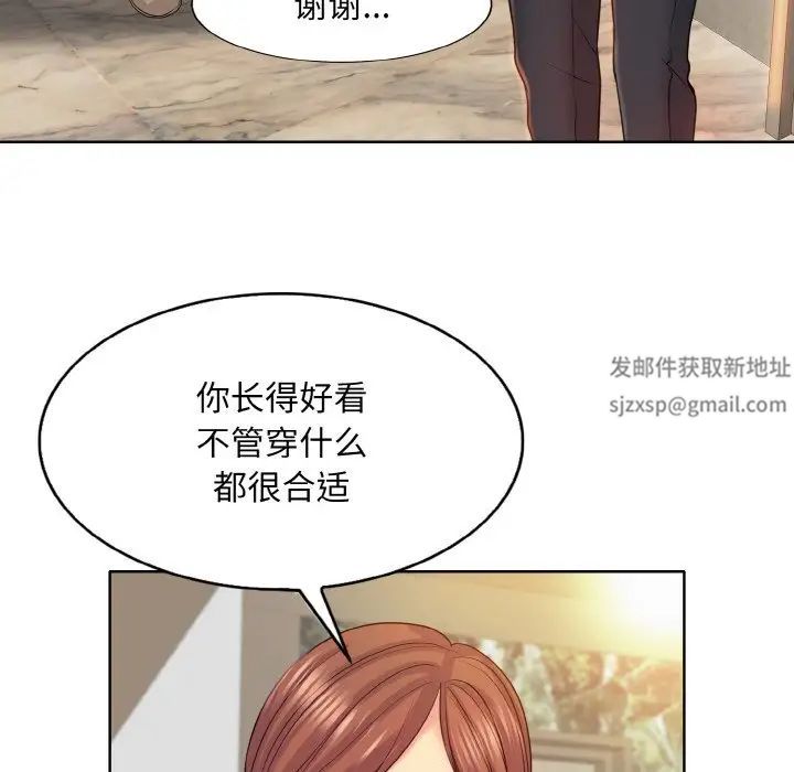《一杆入洞》漫画 第7話