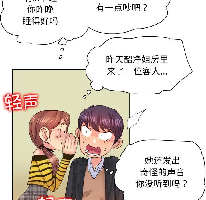 《一杆入洞》漫画 第7話