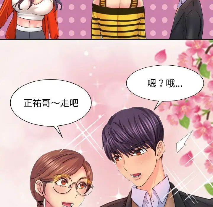 《一杆入洞》漫画 第7話