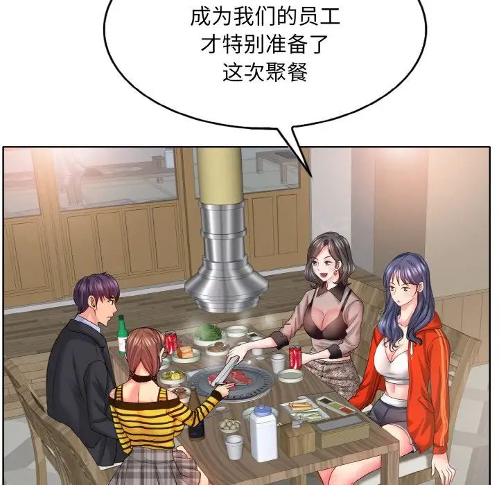 《一杆入洞》漫画 第7話